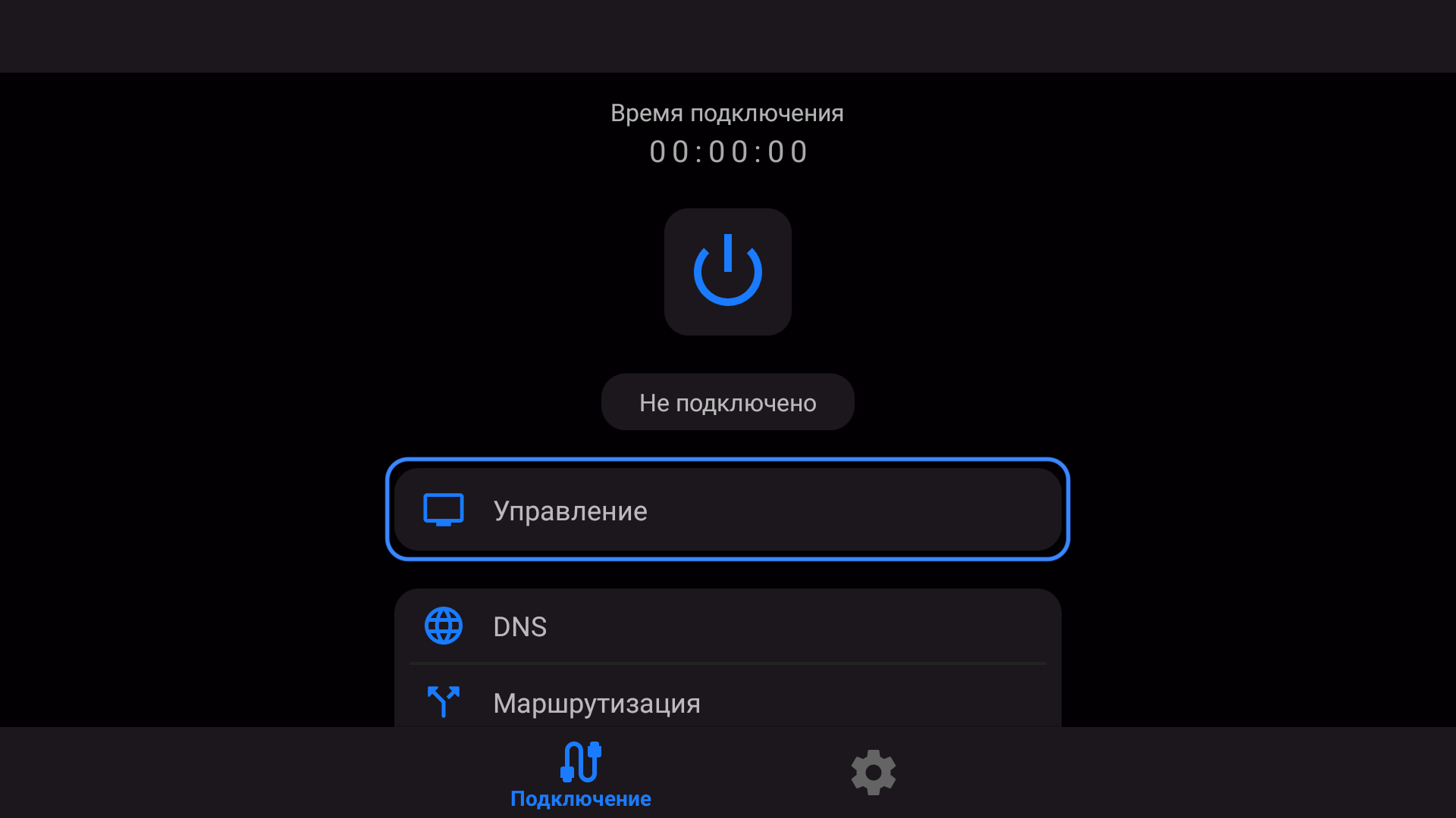 Кнопка Управление