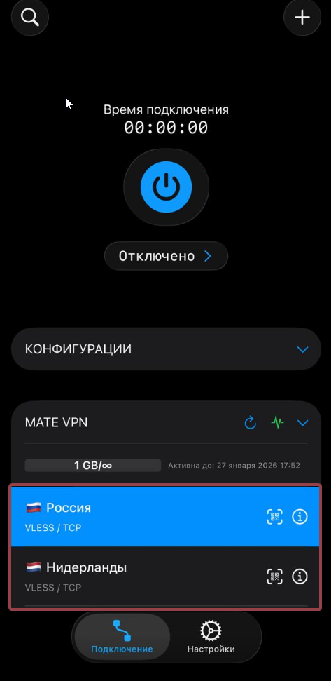 Список серверов