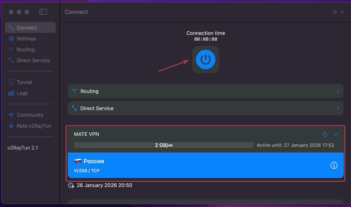 VPN подключён