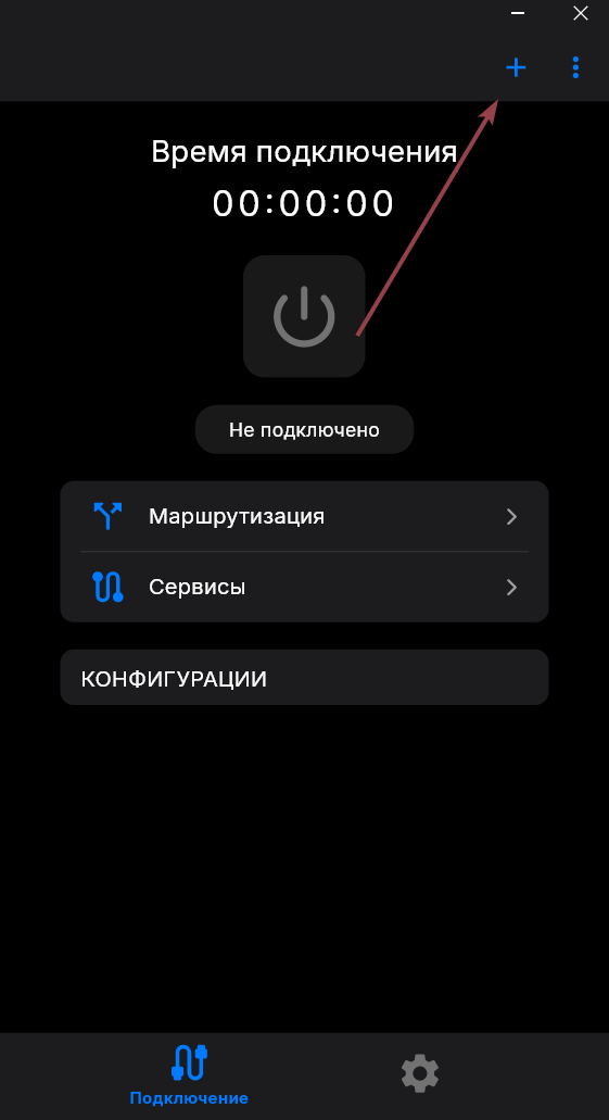 Добавление профиля